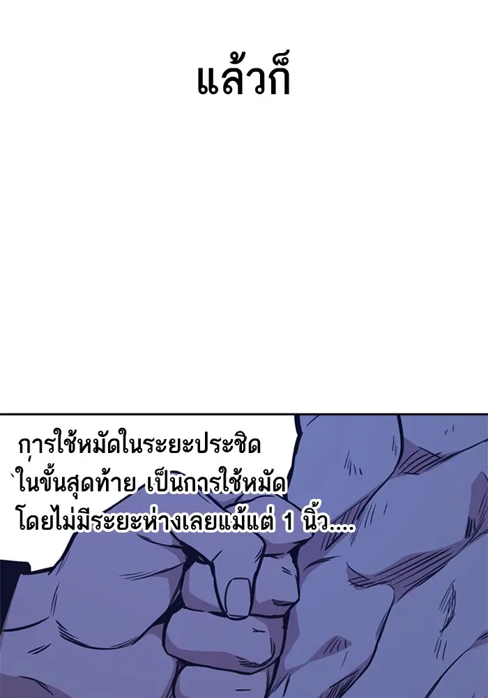 Study Group ตอนที่ 64 หน้า 96