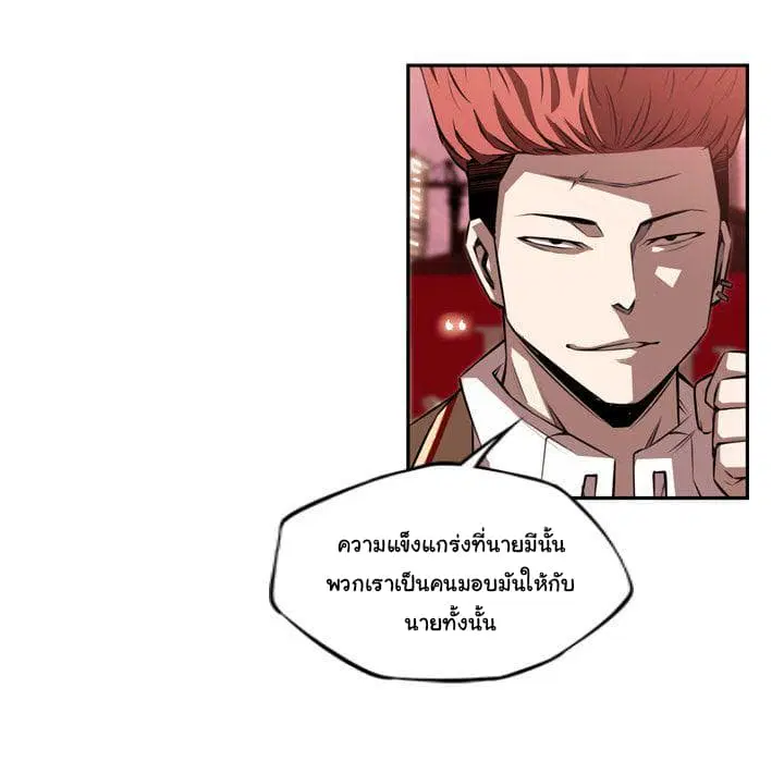 SuperNova ตอนที่ 82 หน้า 20