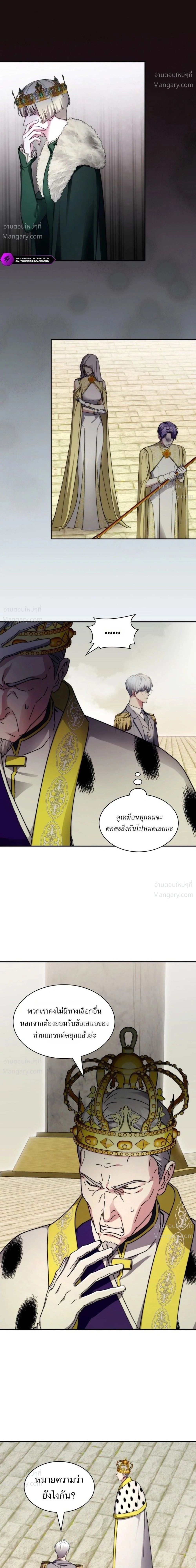 My Lucky Encounter From The Game Turned Into Reality ตอนที่ 95 หน้า 13