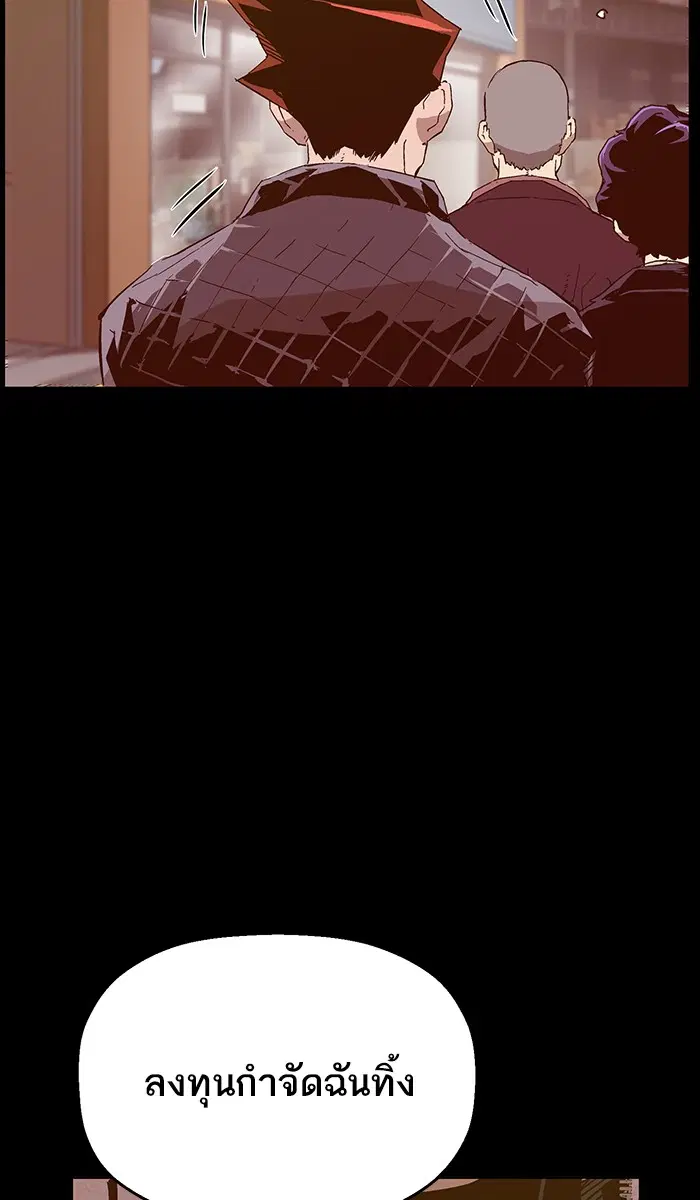 Weak Hero ตอนที่ 128 หน้า 119