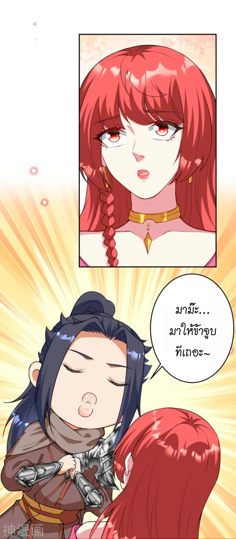 Against the Gods ตอนที่ 437 หน้า 7