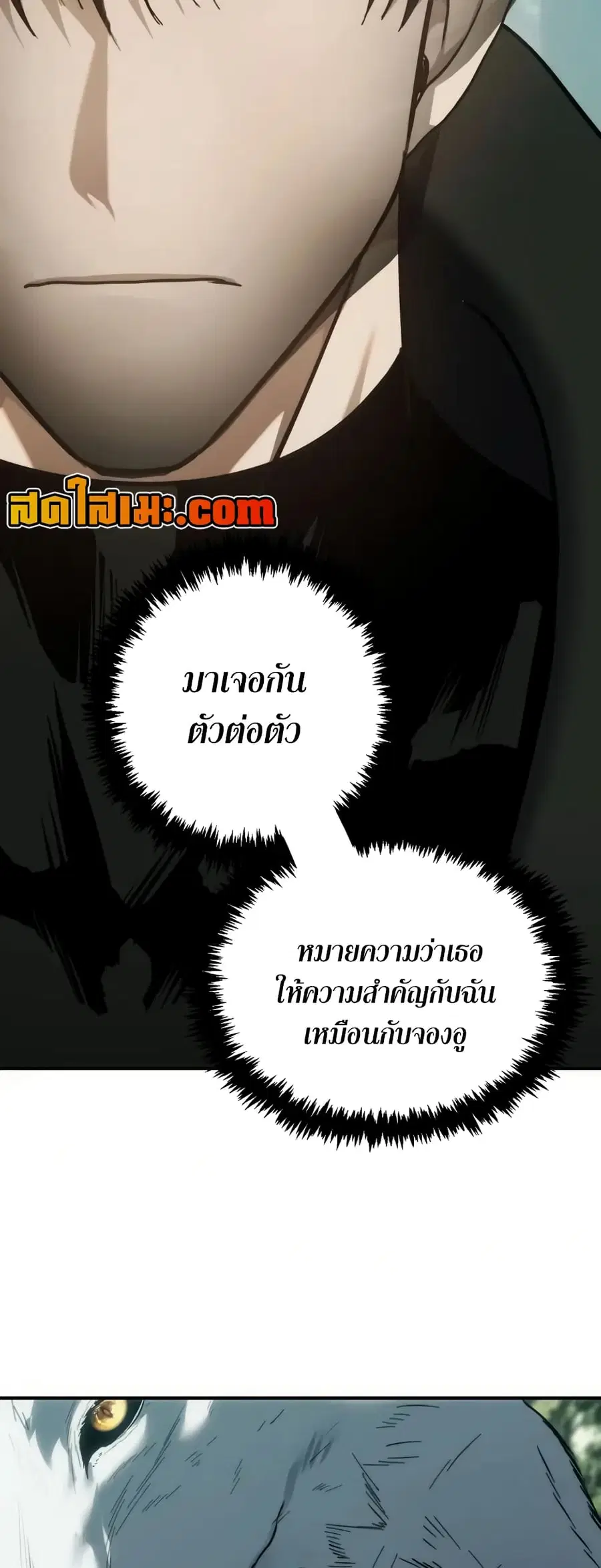 Ranker Who Lives A Second Time ตอนที่ 167 หน้า 49