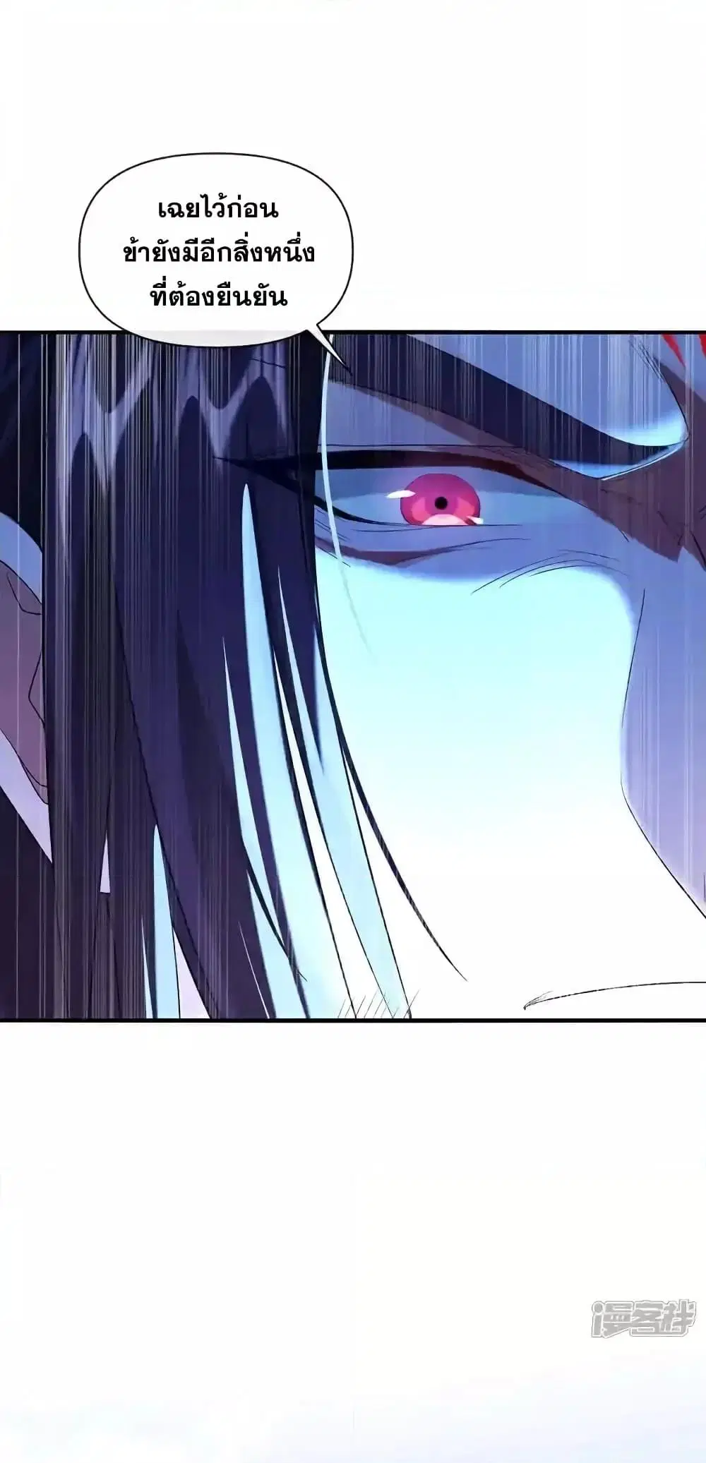 The Ten Great Emperors At The Beginning Are All My Apprentices ตอนที่ 134 หน้า 17