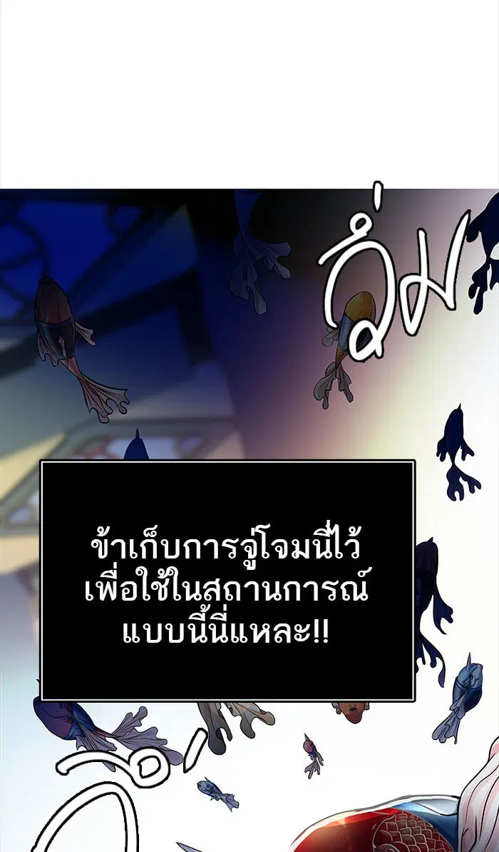Tower of God ตอนที่ 506 หน้า 57