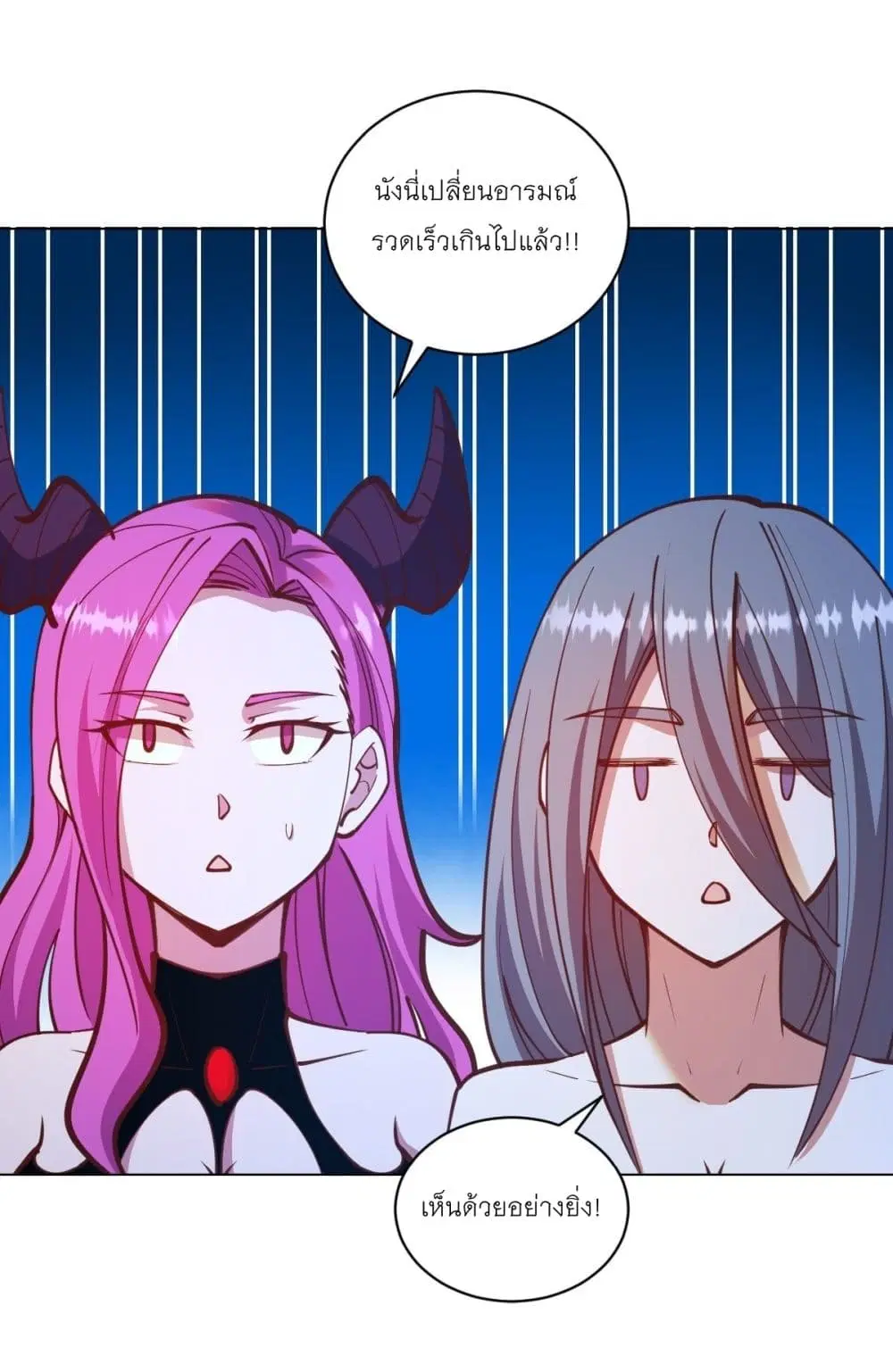 King Star Emperor ตอนที่ 237 หน้า 13