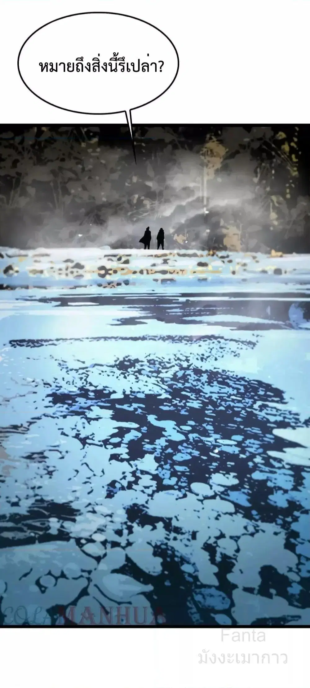 World’s Apocalypse Online ตอนที่ 208 หน้า 47