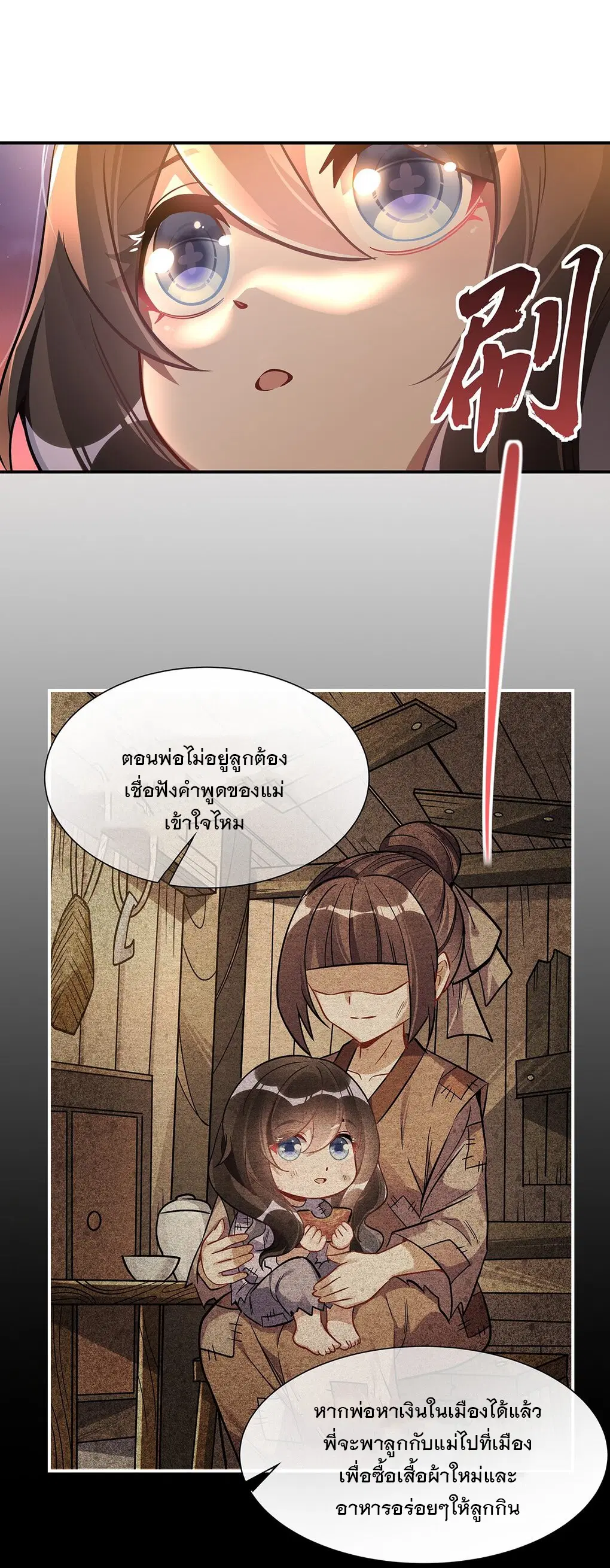 My Female Disciples are all Future Masters of the Heavens ตอนที่ 101 หน้า 46