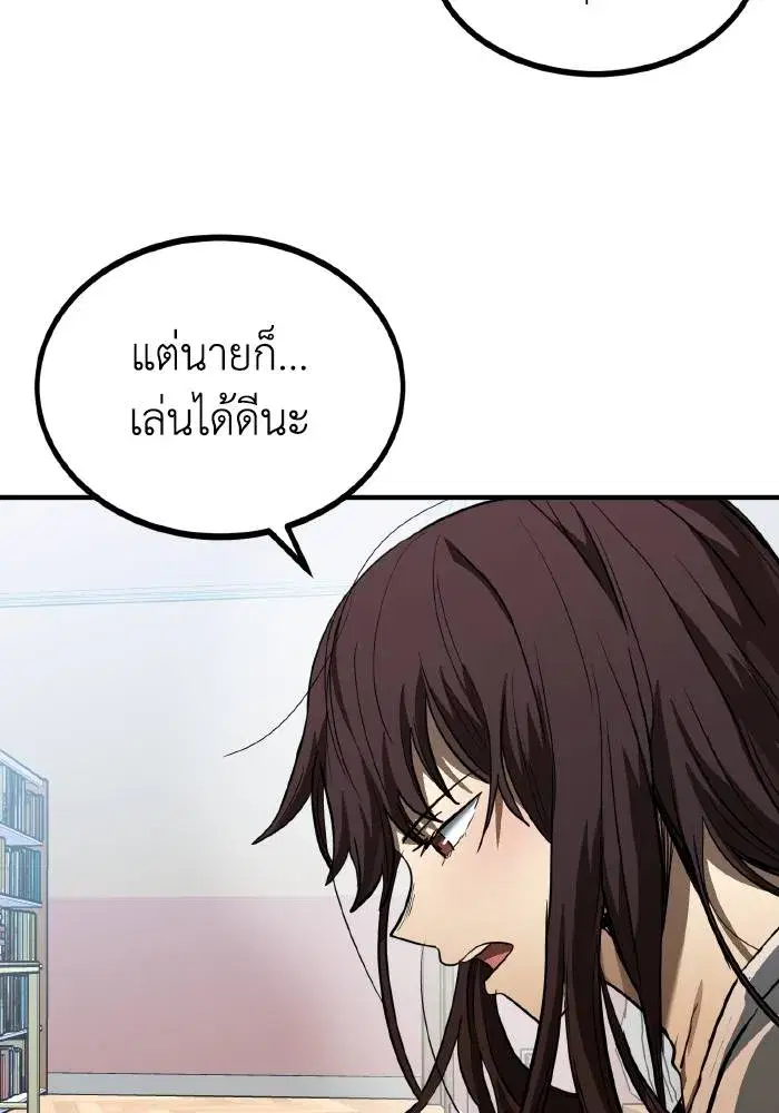 King of the Octagon ตอนที่ 35 หน้า 80