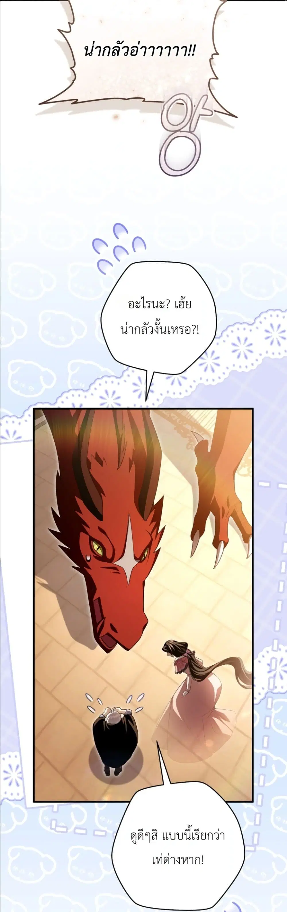 The Abandoned Prince’s Ghost Bride – เจ้าสาวผีขององค์ชายผู้ถูกทอดทิ้ง ตอนที่ 13 หน้า 45