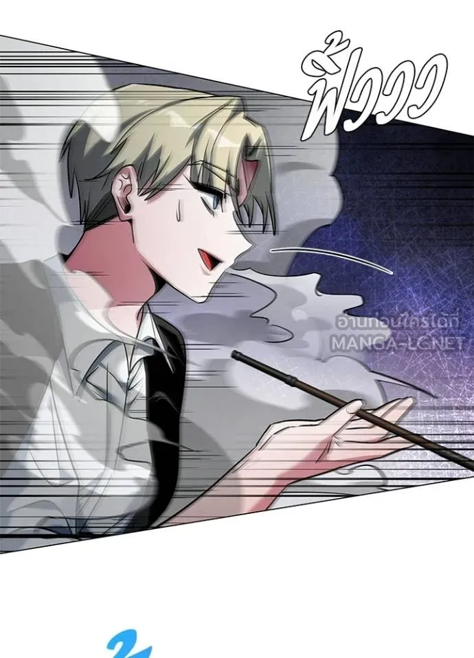 Night of the Ogre ตอนที่ 91 หน้า 51