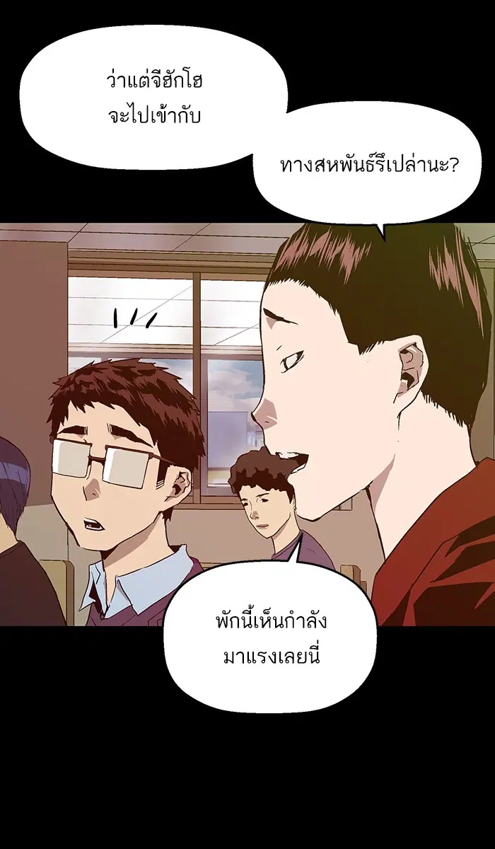 Weak Hero ตอนที่ 102 หน้า 25