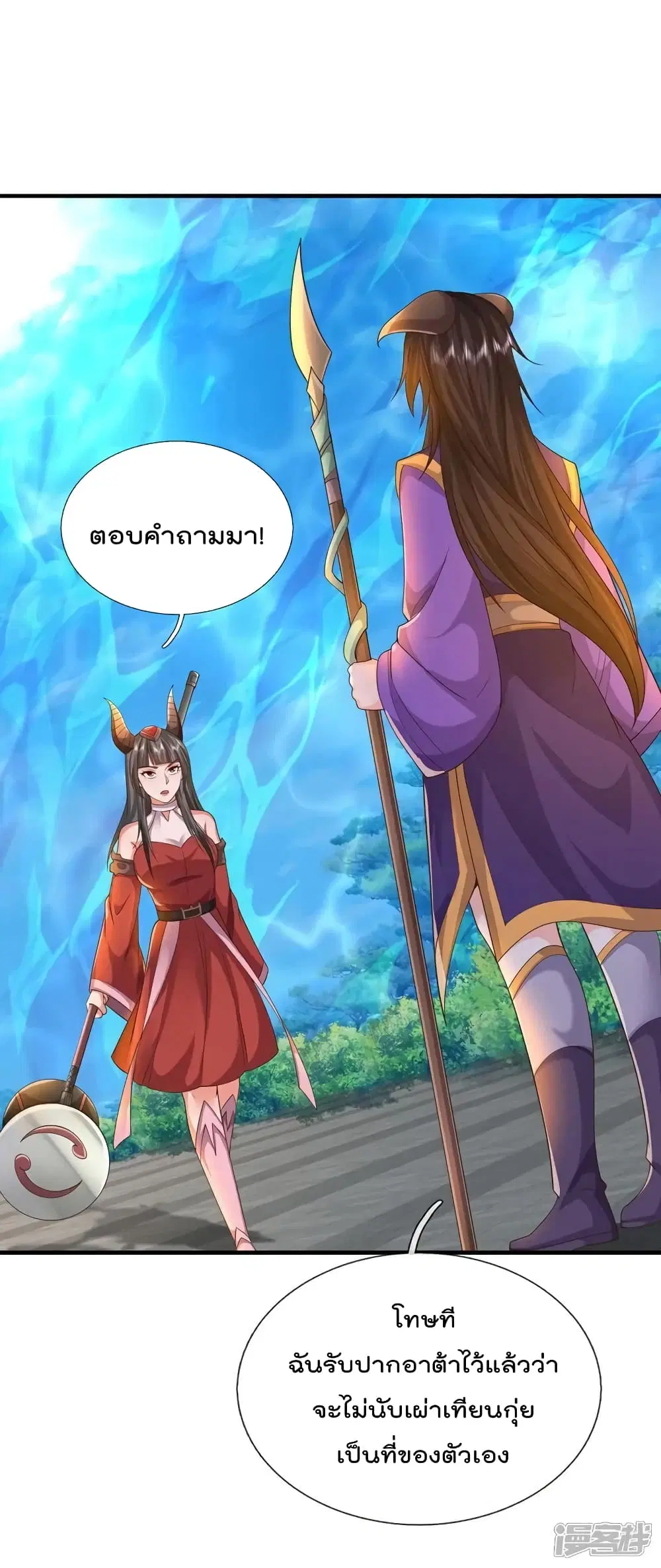 I’m the Great Immortal ตอนที่ 618 หน้า 10