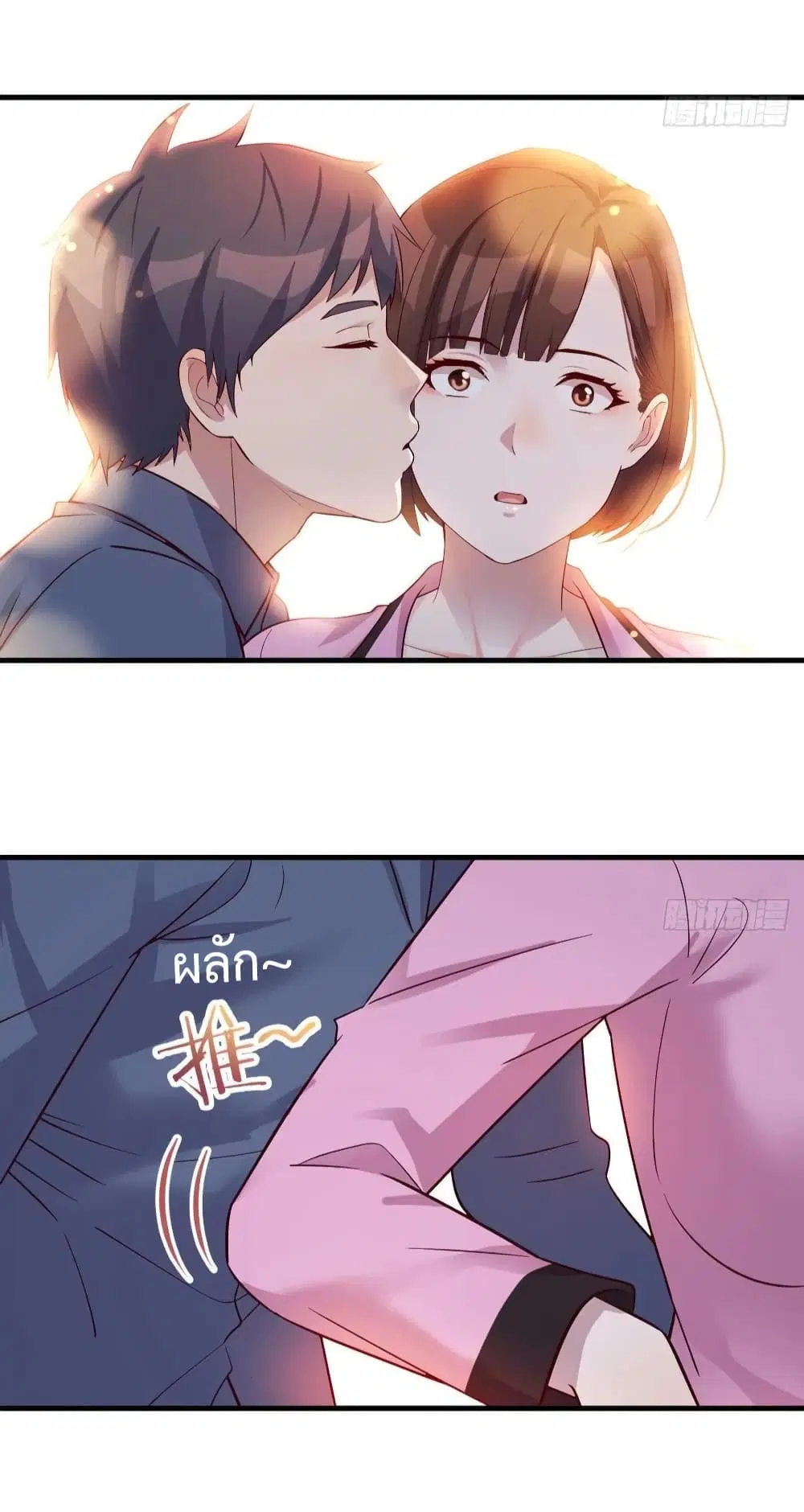 My Twin Girlfriends Loves Me So Much ตอนที่ 153 หน้า 8