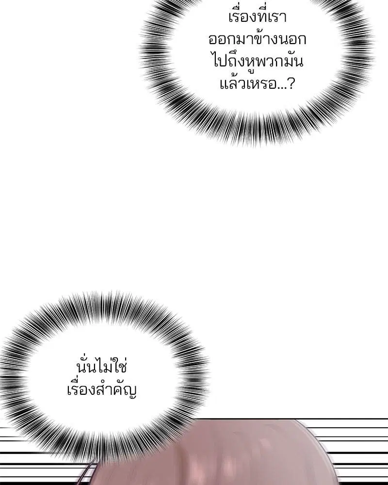 The Boy of Death ตอนที่ 37 หน้า 35