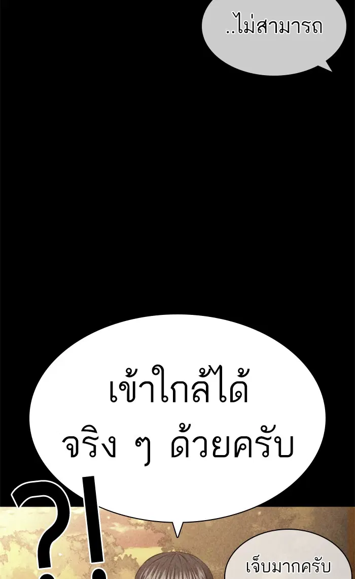 How to Fight ตอนที่ 146 หน้า 45
