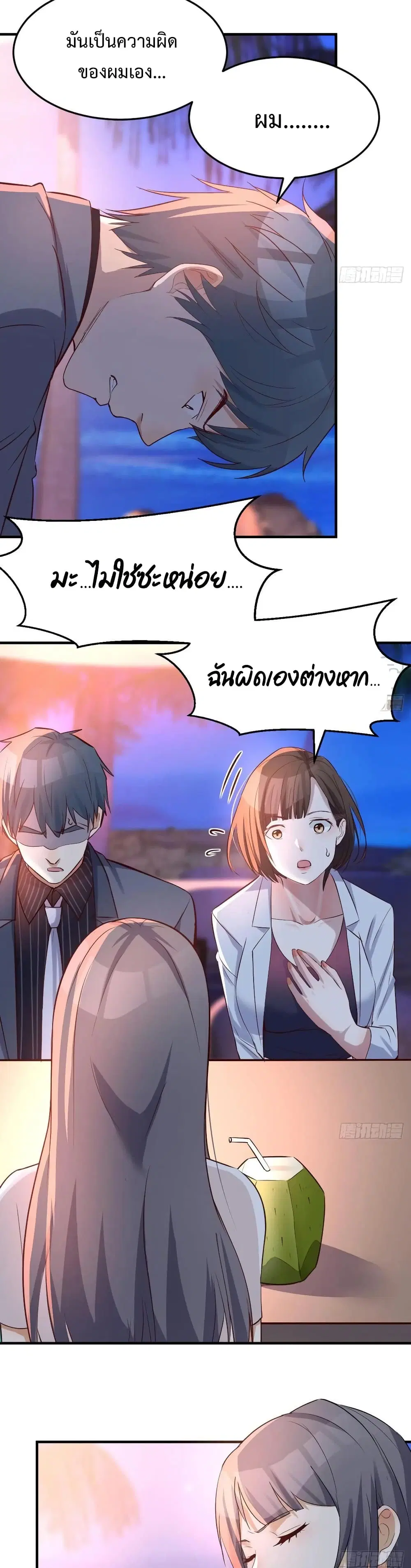 My Twin Girlfriends Loves Me So Much ตอนที่ 98 หน้า 4