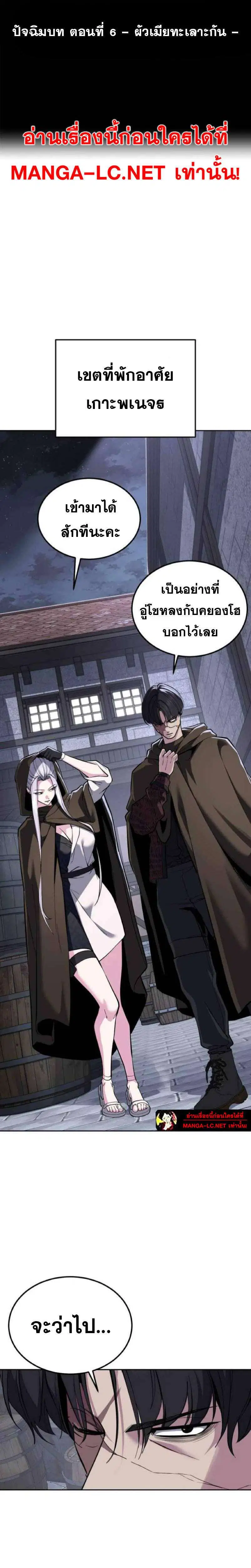 The Boy of Death ตอนที่ 327 หน้า 8
