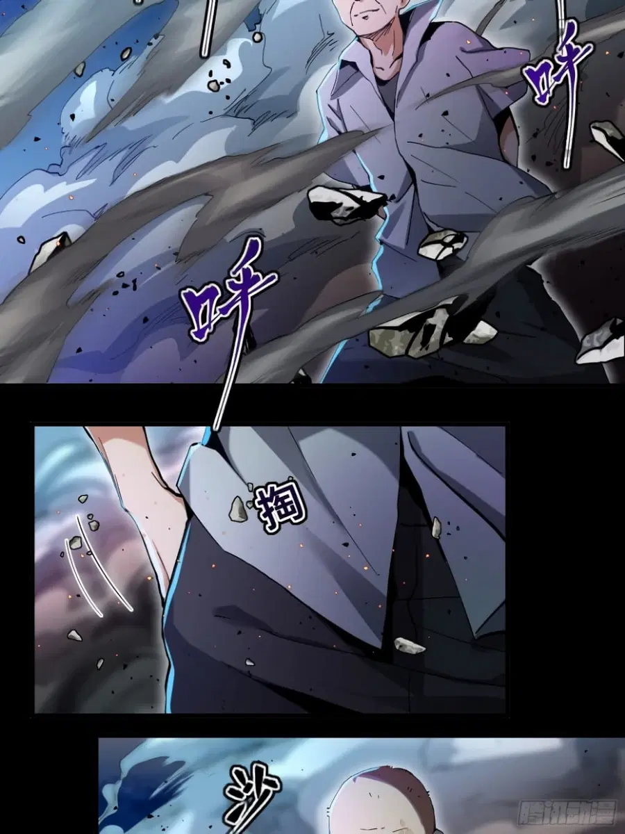 Legend of Star General ตอนที่ 38 หน้า 18