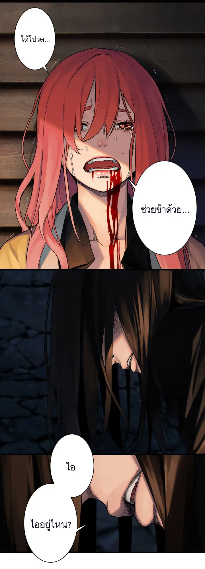 Her Summon ตอนที่ 49 หน้า 6
