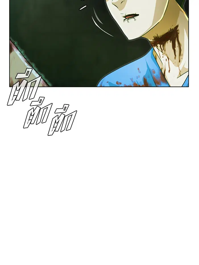 Random Chat ตอนที่ 98 หน้า 70