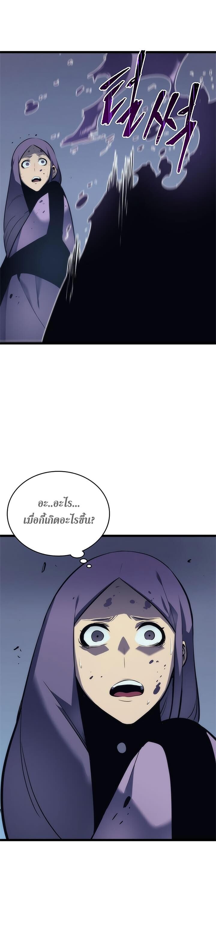 Solo Leveling โซโล่เลเวลลิ่ง ตอนที่ 70 หน้า 1