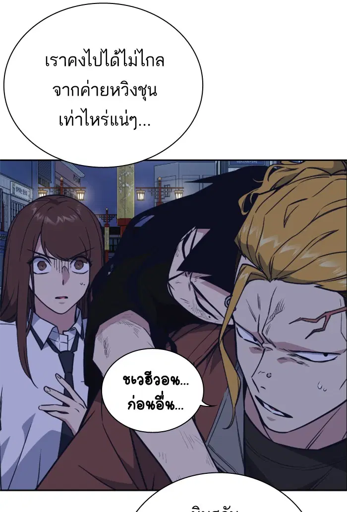 Study Group ตอนที่ 92 หน้า 30