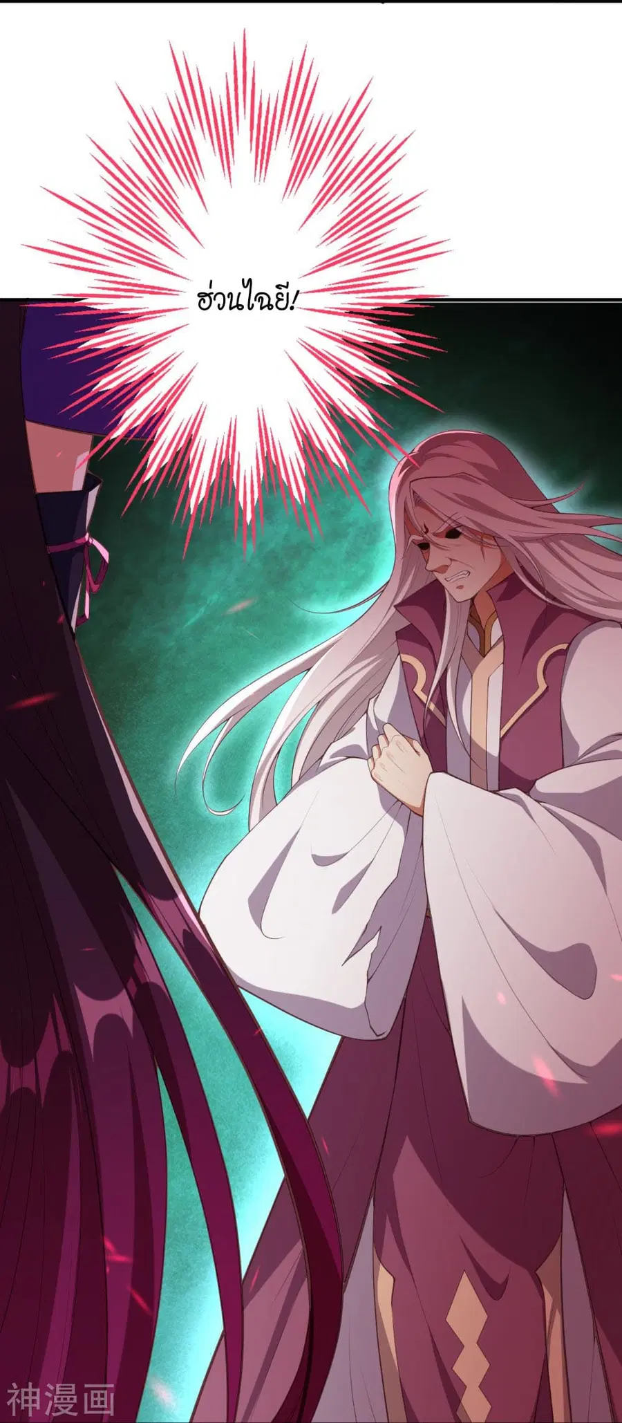 Against the Gods ตอนที่ 431 หน้า 23
