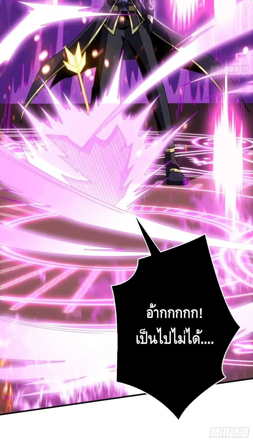 King Account at the Start ตอนที่ 280 หน้า 33