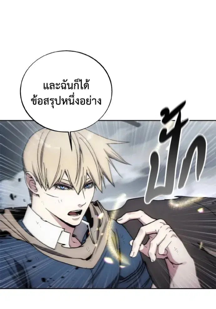 How to Live as a Villain ตอนที่ 144 หน้า 86