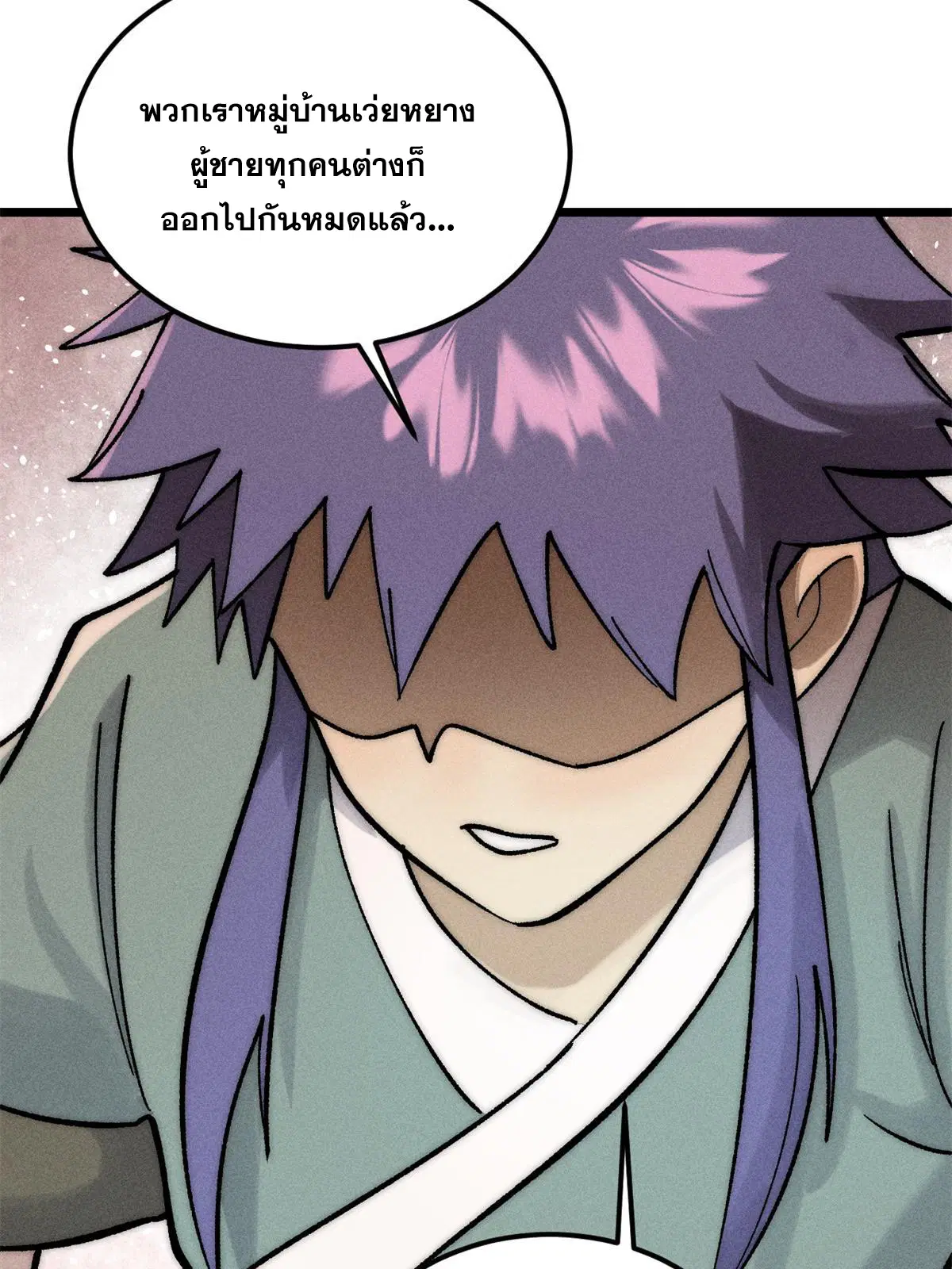 All Hail the Sect Leader ตอนที่ 224 หน้า 63