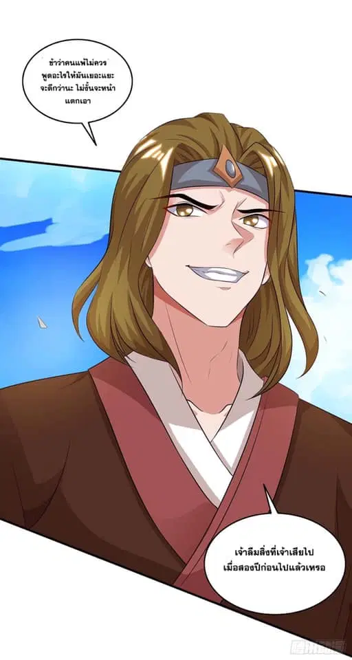Reborn 80,000 years ตอนที่ 146 หน้า 4