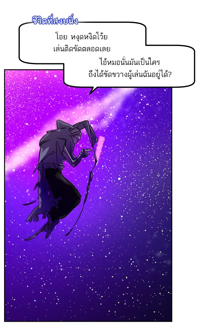 Return to Player ตอนที่ 23 หน้า 20