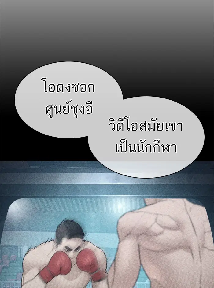 How to Fight ตอนที่ 123 หน้า 47