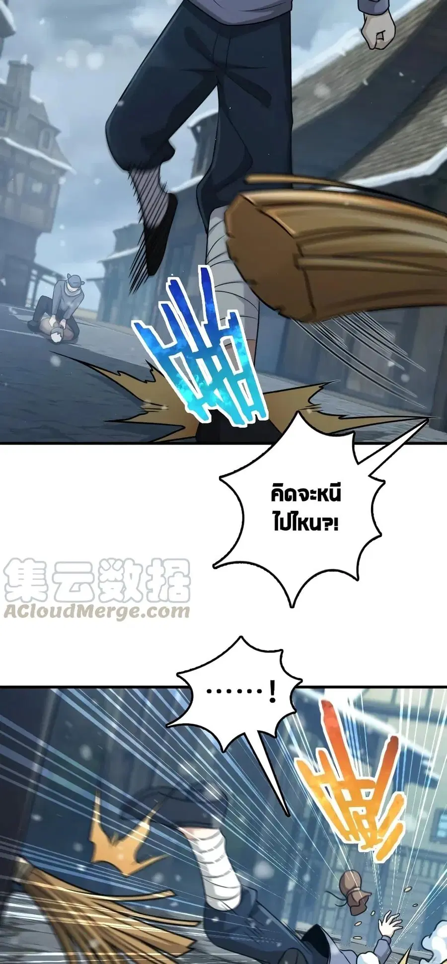 Release That Witch ตอนที่ 266 หน้า 10