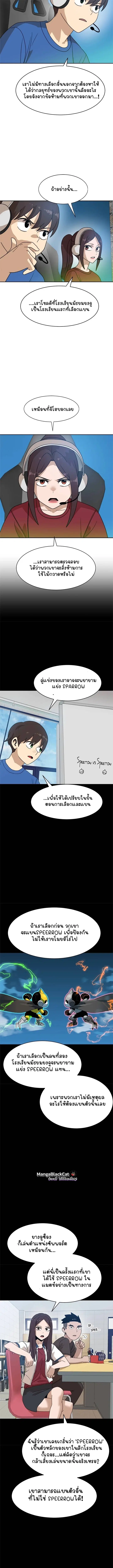 Double Click ตอนที่ 118 หน้า 5