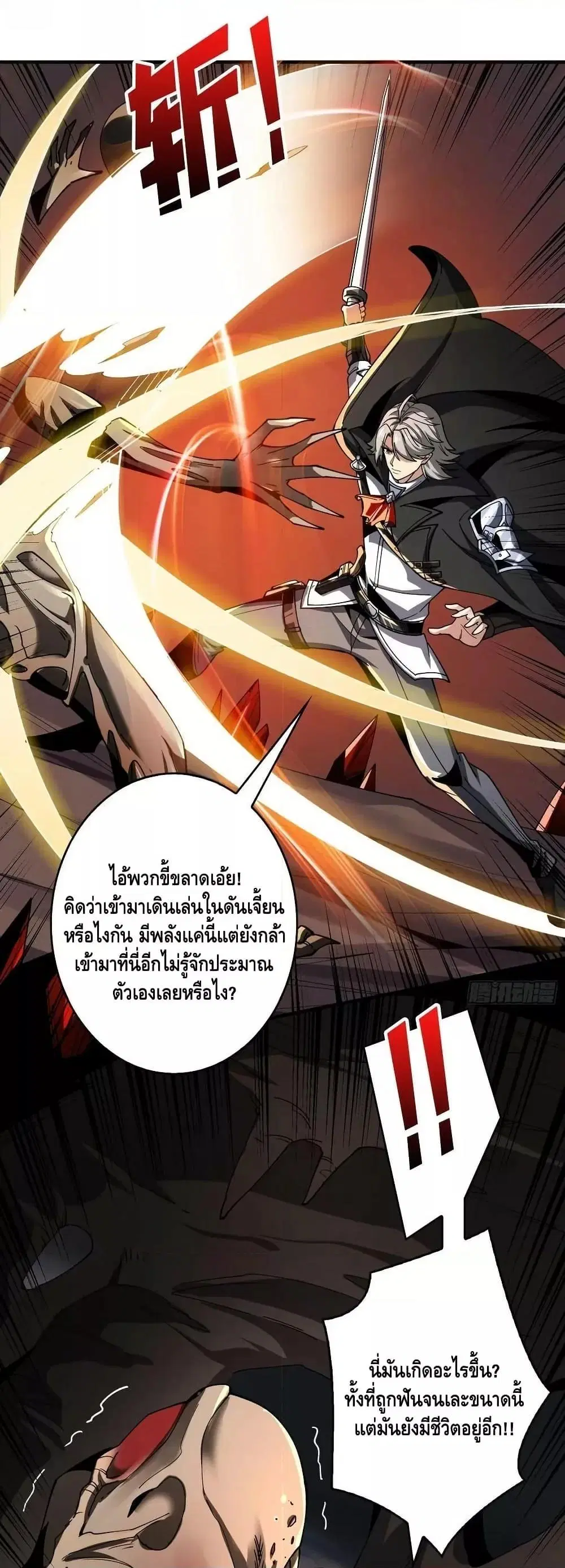 King Account at the Start ตอนที่ 310 หน้า 19