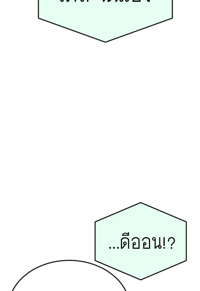 Superhuman Era ตอนที่ 191 หน้า 176