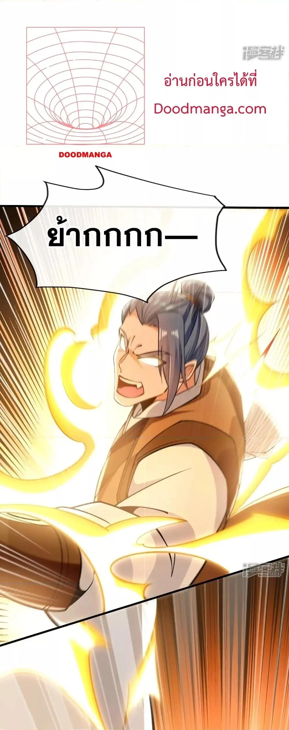 The Ten Great Emperors At The Beginning Are All My Apprentices ตอนที่ 72 หน้า 23