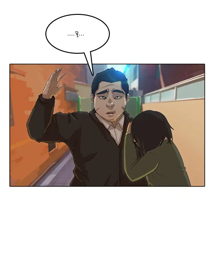 Random Chat ตอนที่ 22 หน้า 19