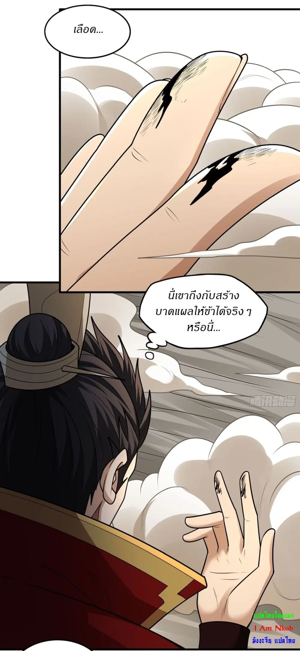 God of Martial Arts ตอนที่ 812 หน้า 14