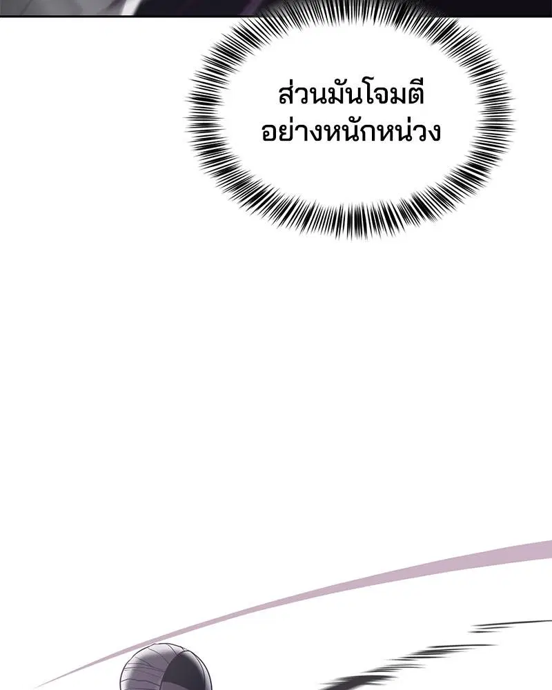 The Boy of Death ตอนที่ 92 หน้า 31