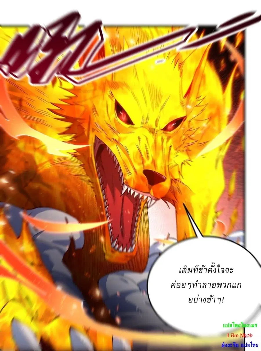 God of Martial Arts ตอนที่ 580 หน้า 18