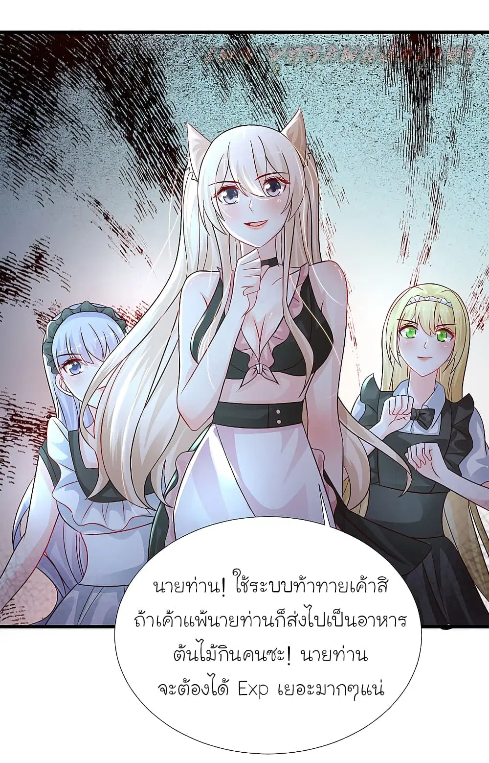 The Strongest Peach Blossom ตอนที่ 198 หน้า 22