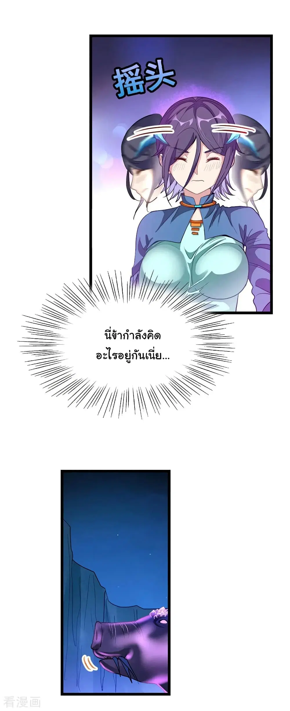 Nine Sun God King ตอนที่ 169 หน้า 15