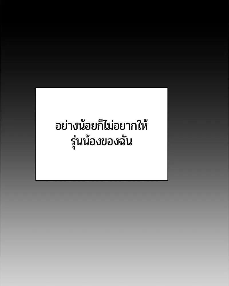 The Magic Tower’s Problem Child ตัวอันตรายแห่งหอคอยเวท ตอนที่ 40 หน้า 116