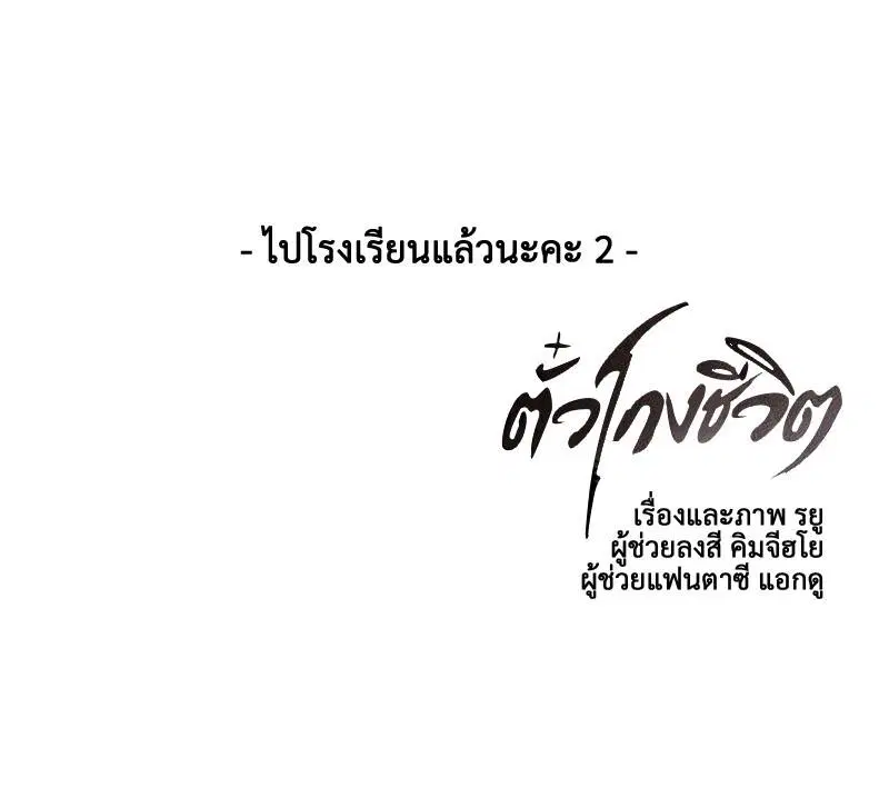 The Boy of Death ตอนที่ 26 หน้า 154