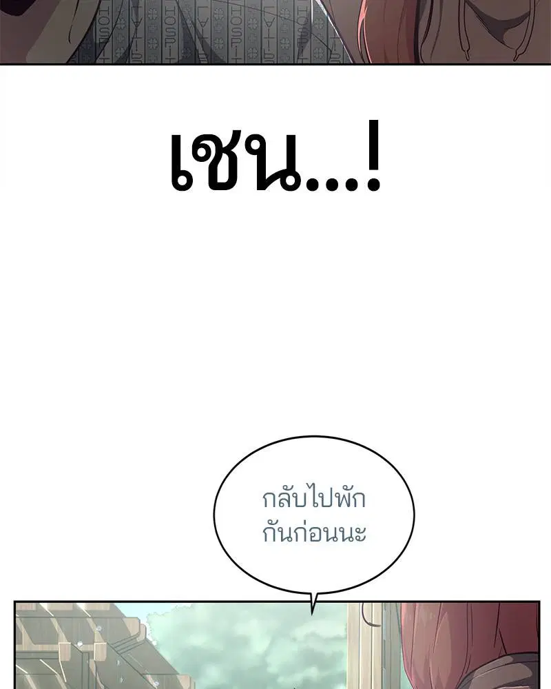 The Boy of Death ตอนที่ 96 หน้า 21