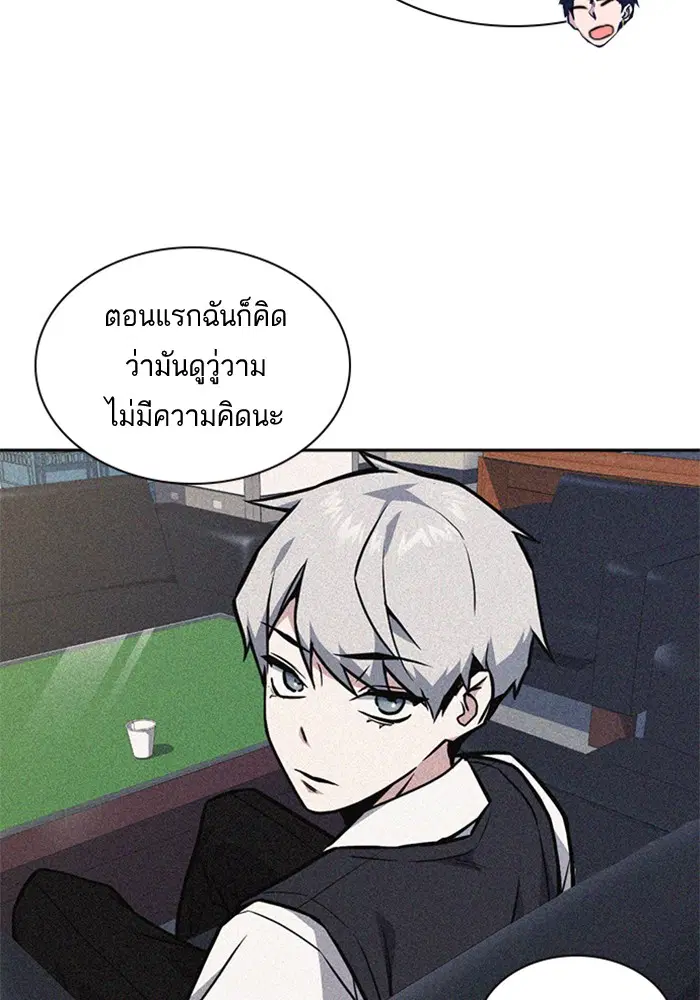 Study Group ตอนที่ 49 หน้า 62