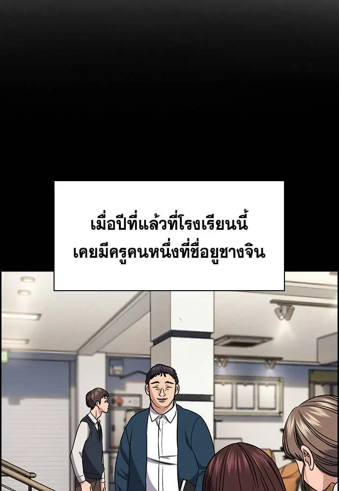 True Education ตอนที่ 166 หน้า 38