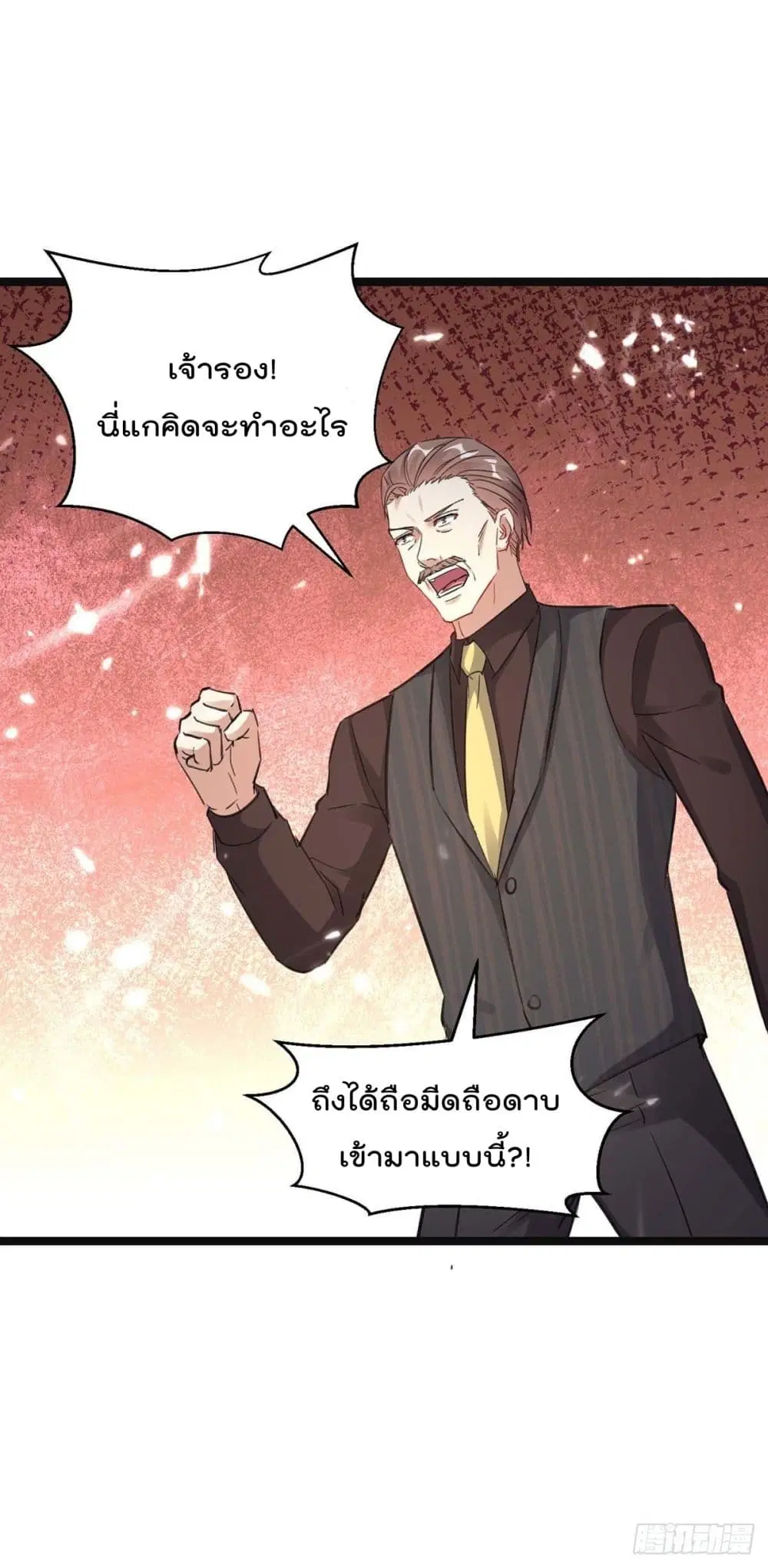 Rebirth Abandoned Less Return ตอนที่ 170 หน้า 18